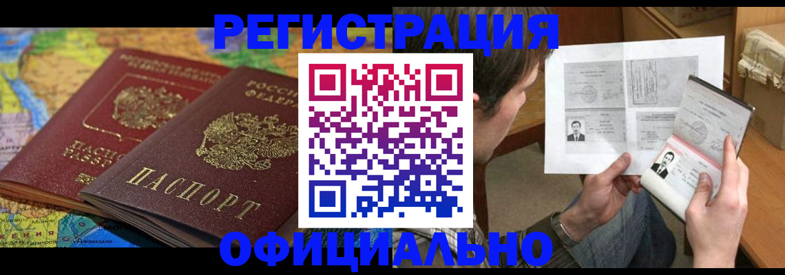 временная регистрация адрес в Гуково