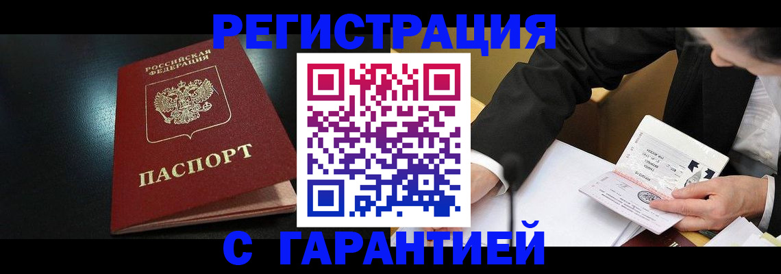 регистрация для дет. сада в Гуково