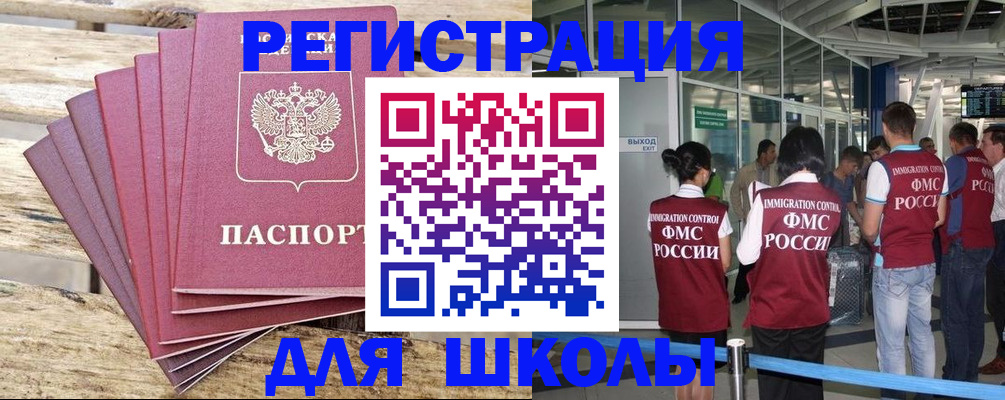 временная регистрация законно в Гуково