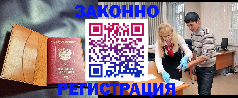 прописка поиск в Гуково